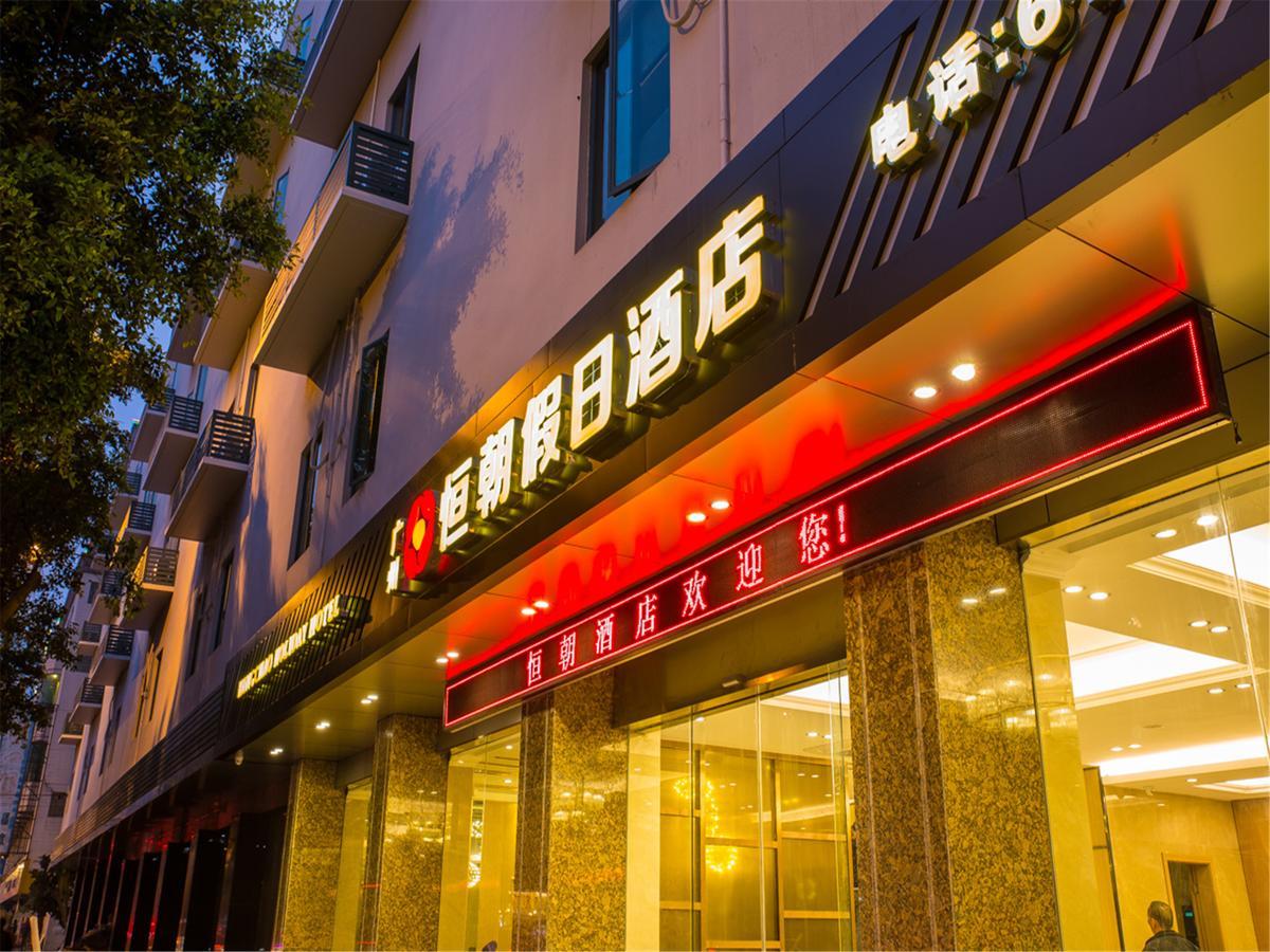 Hengchao Holiday Hotel Guangzhou Buitenkant foto